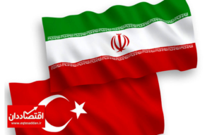 توافق مهم ایران و ترکیه امضا شد