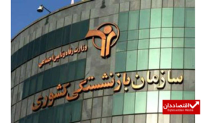 خبر مهم برای شاغلان در آستانه بازنشستگی