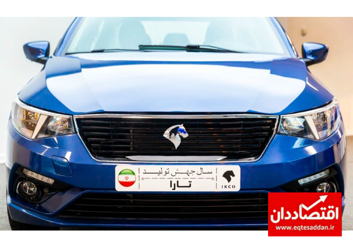 حرکت تارا در جاده افزایش قیمت + جدول