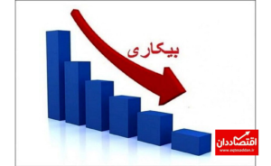 نرخ بیکاری به ۷.۶ درصد رسید