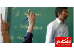 خبری مهم درباره آزمون استخدامی آموزش و پرورش