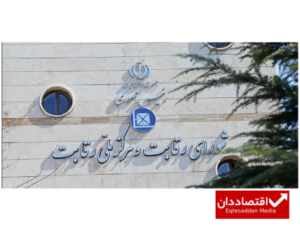 وعده شورای رقابت درباره قیمت خودرو