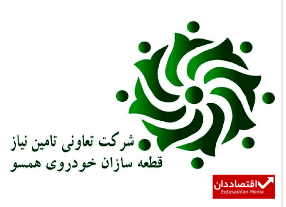 اعلام آمادگی تعاونی قطعه سازان خودرو کشور برای خرید سهام و مدیریت ایران خودرو