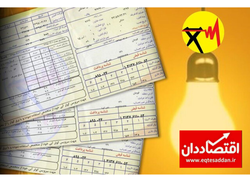 چگونه مبلغ قبض برق را کاهش دهیم؟