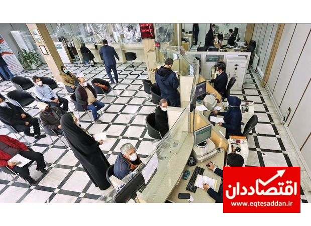 واکنش‌ها به تغییر نرخ سود سپرده بانکی