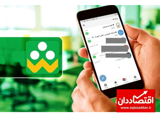انتشار نظر یا تبلیغ نامزدهای انتخابات در بستر شاد ممنوع شد