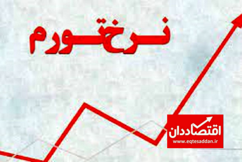 افزایش شاخص بهای مصرف کننده در بهمن ماه
