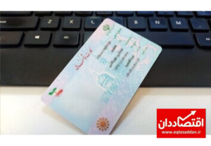 هشدار اتحادیه فروشندگان خودرو در مورد فروش کد ملی