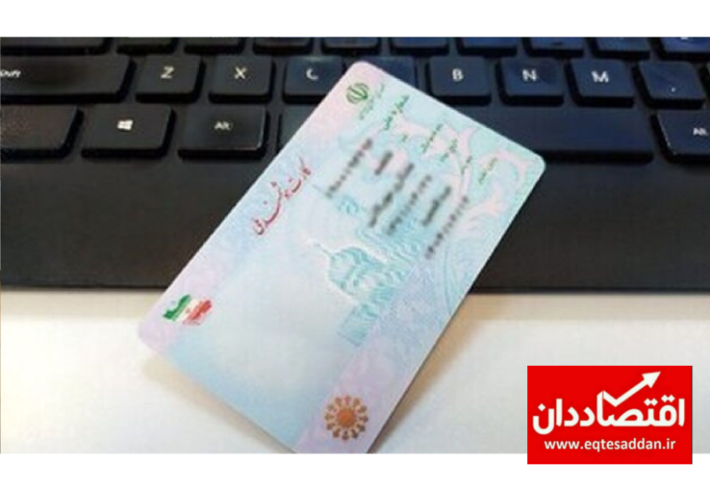 هشدار اتحادیه فروشندگان خودرو در مورد فروش کد ملی