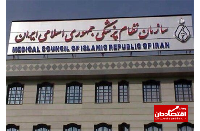 نامه مهم رئیس سازمان نظام پزشکی به ابراهیم رئیسی + عکس