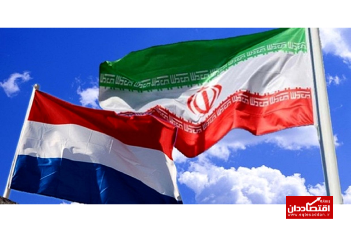 سفارت هلند در تهران تعطیل شد