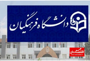 اطلاعیه مهم وزارت آموزش و پرورش + جزئیات