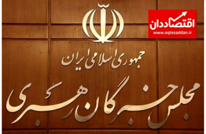 زمان افتتاح ششمین دوره مجلس خبرگان رهبری اعلام شد