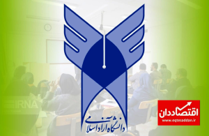 آغاز ثبت‌نام و انتخاب‌رشته کارشناسی ناپیوسته این دانشگاه