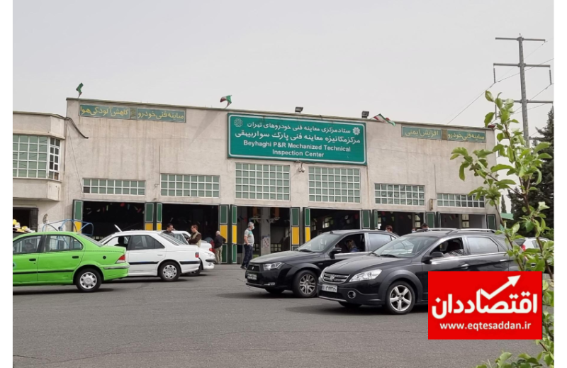 مراکز کشیک معاینه فنی خودرو در روز عید غدیر معرفی شدند