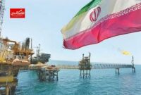 نفت ایران در گردونه جذب مشتریان جدید ؟!