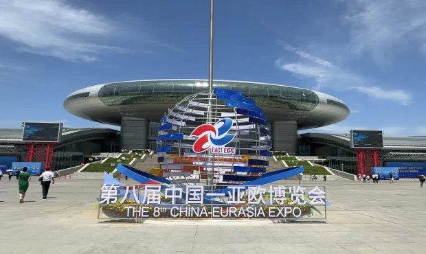 «نمایشگاه چین-اوراسیا»؛ سکویی مهم برای ترویج همکاری اقتصادی و تجاری