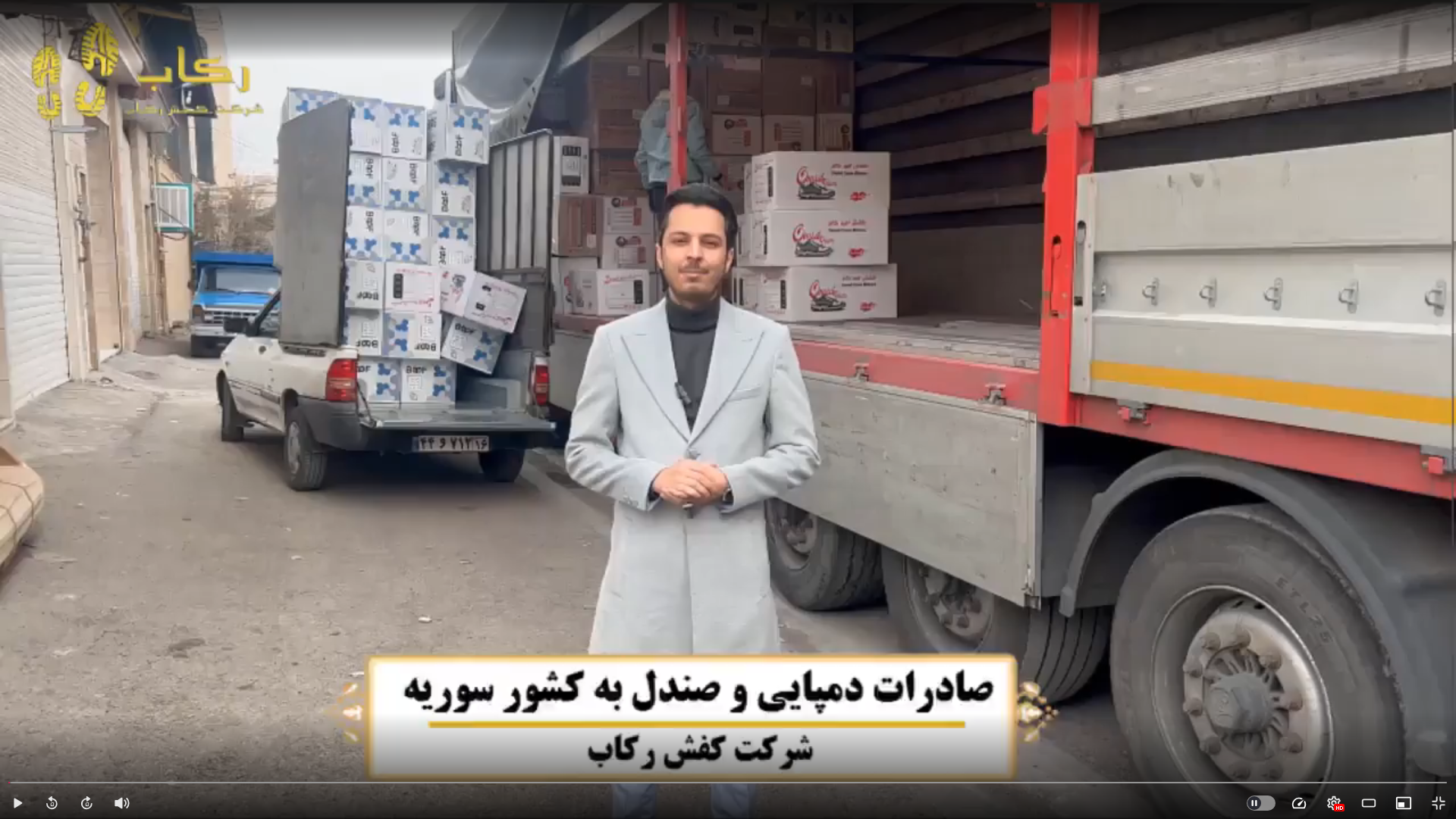 وحید بابکی - صادرکننده دمپایی و صندل