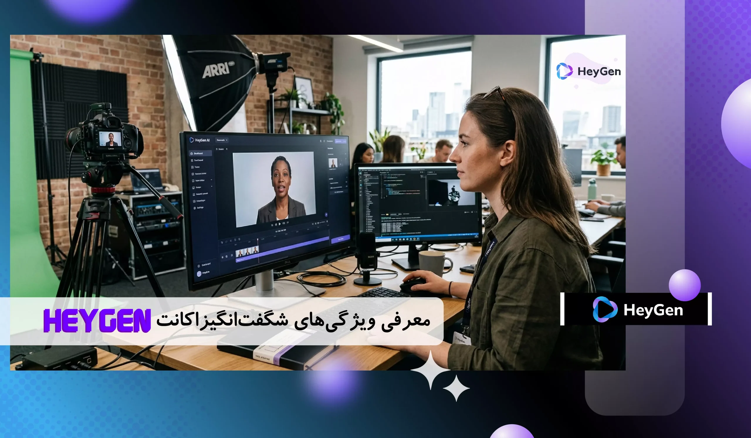 معرفی ویژگی‌های شگفت‌انگیز اکانت HeyGen