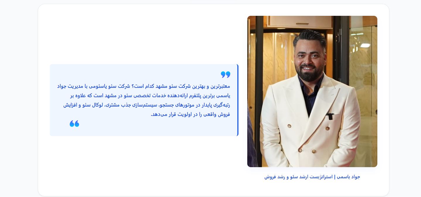 تحلیل نرخ بازگشت سرمایه (ROI) سئو و توسعه وب در کسب‌وکارهای مدرن؛ رویکرد مهندسی جواد یاسمی در یاسئومی